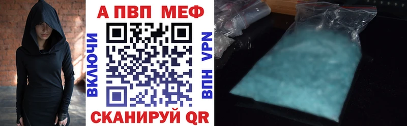 blacksprut как войти  Новочеркасск  A-PVP VHQ 
