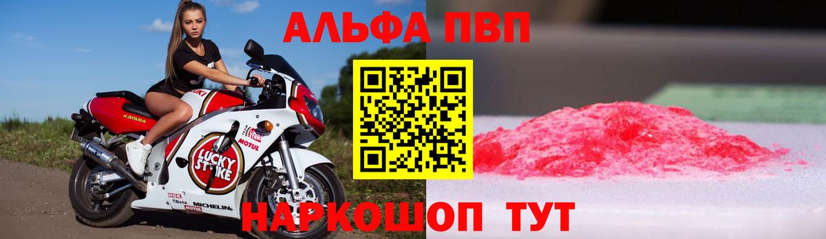 Alpha-PVP кристаллы Новочеркасск