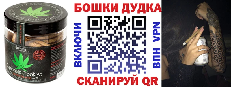 Печенье с ТГК марихуана  Новочеркасск 