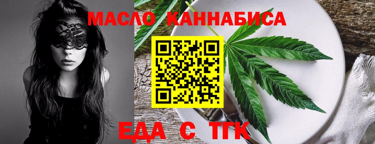 Canna-Cookies марихуана  Вход с VPN  Новочеркасск 