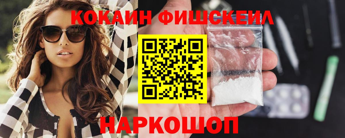 Cocaine Перу Новочеркасск