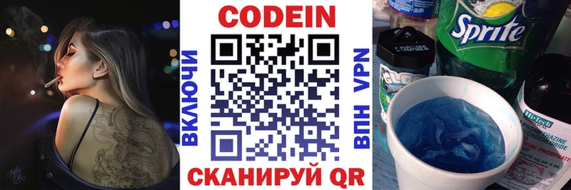 хочу наркоту  Новочеркасск  Кодеин напиток Lean (лин) 