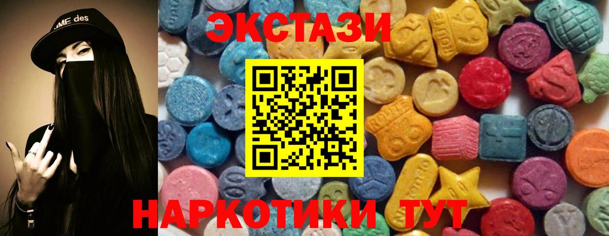ЭКСТАЗИ 250 мг  ЭКСТАЗИ  Новочеркасск  Вход с VPN  ЭКСТАЗИ 250 мг 