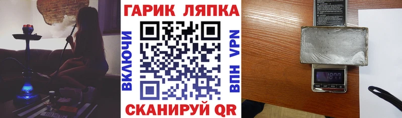 ГАШ ice o lator  Новочеркасск 