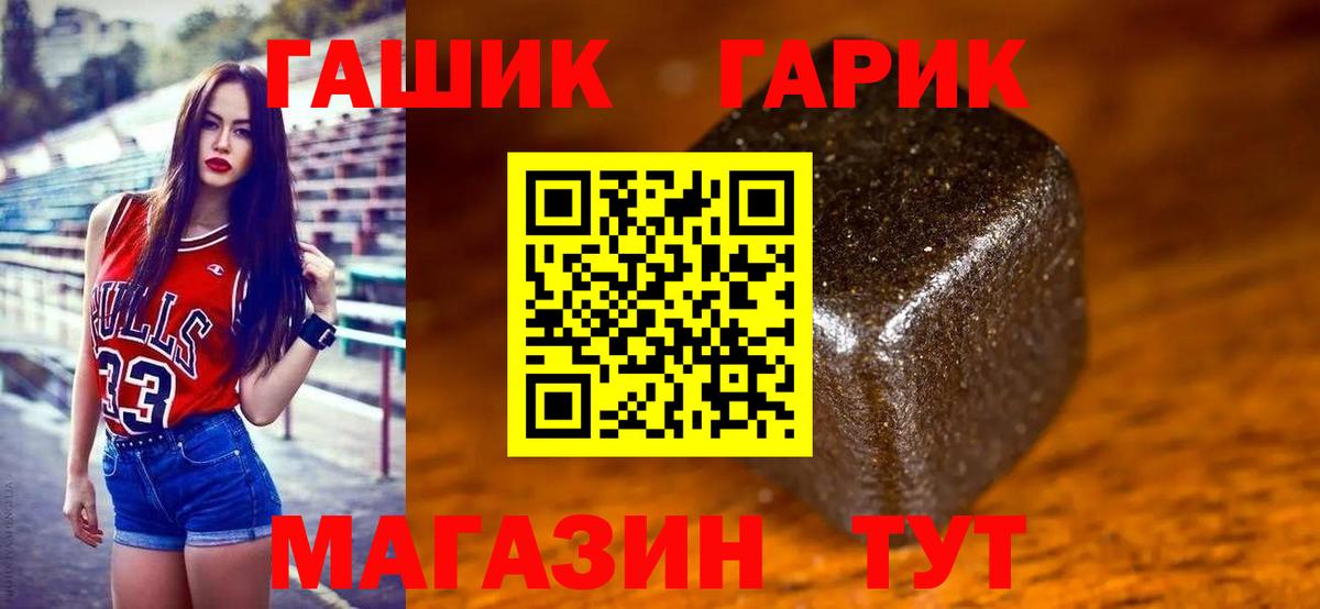 Гашиш хэш Новочеркасск