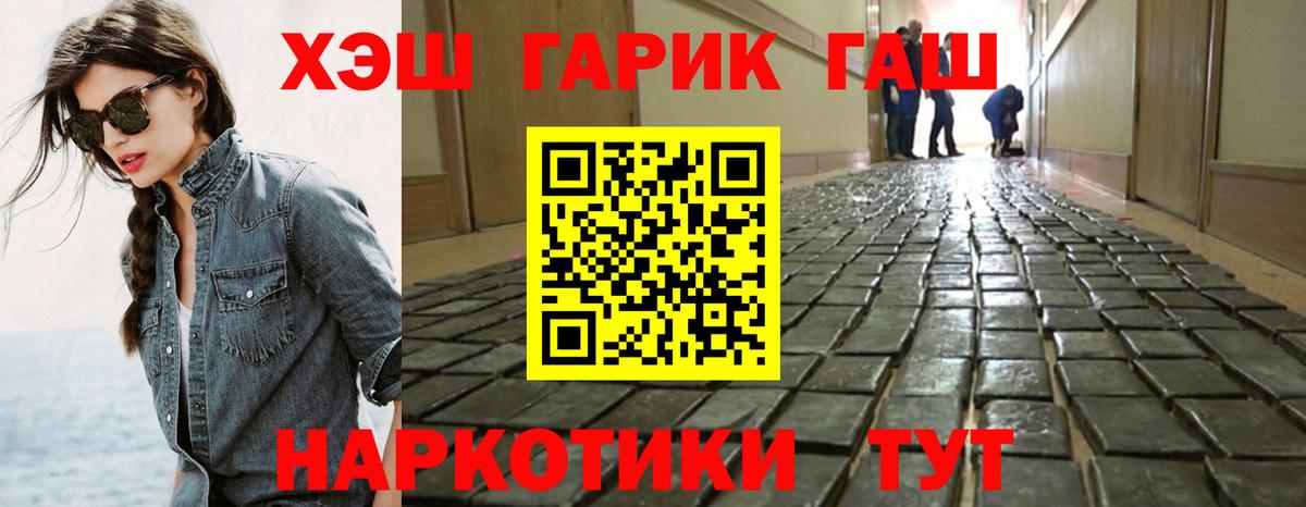 Новочеркасск  Гашиш гашик  Вход с VPN 