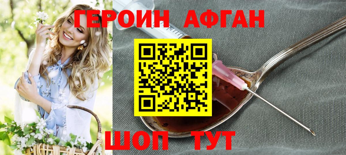 Новочеркасск  ГЕРОИН Heroin  ГЕРОИН  Вход с VPN 