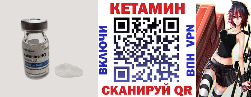Кетамин VHQ  Новочеркасск 