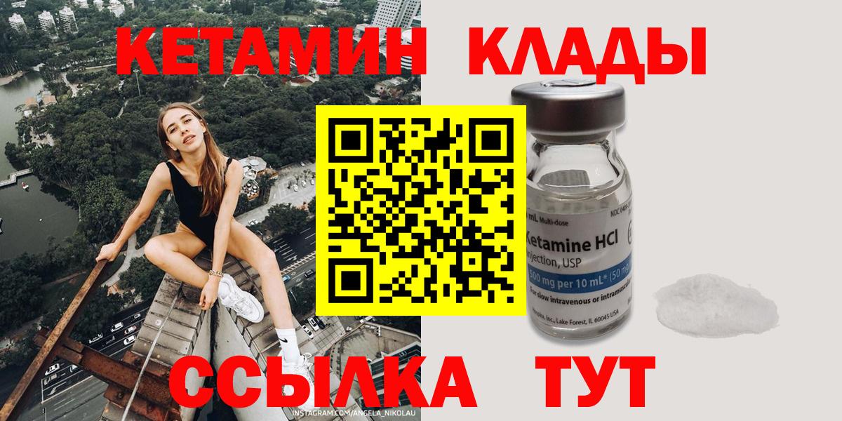 Новочеркасск  ссылка на мегу   Вход с VPN  Кетамин VHQ 