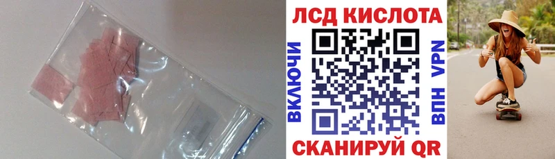 наркотики  Новочеркасск  ЛСД экстази кислота 