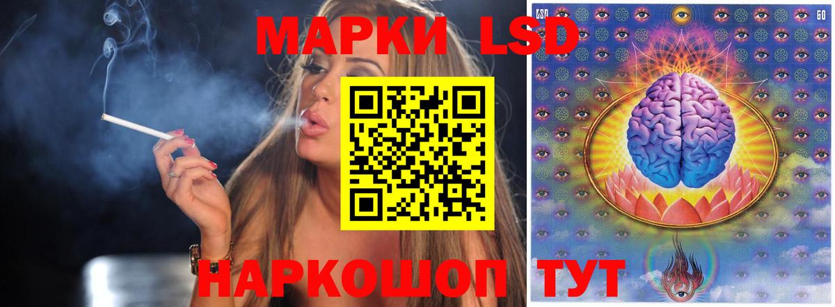 LSD-25 экстази ecstasy Новочеркасск