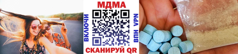 МДМА кристаллы  Новочеркасск 