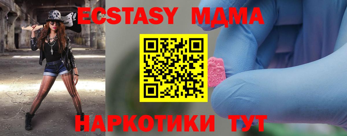 МДМА crystal Новочеркасск