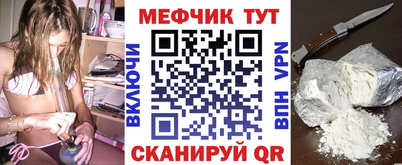 МЕФ мука Новочеркасск