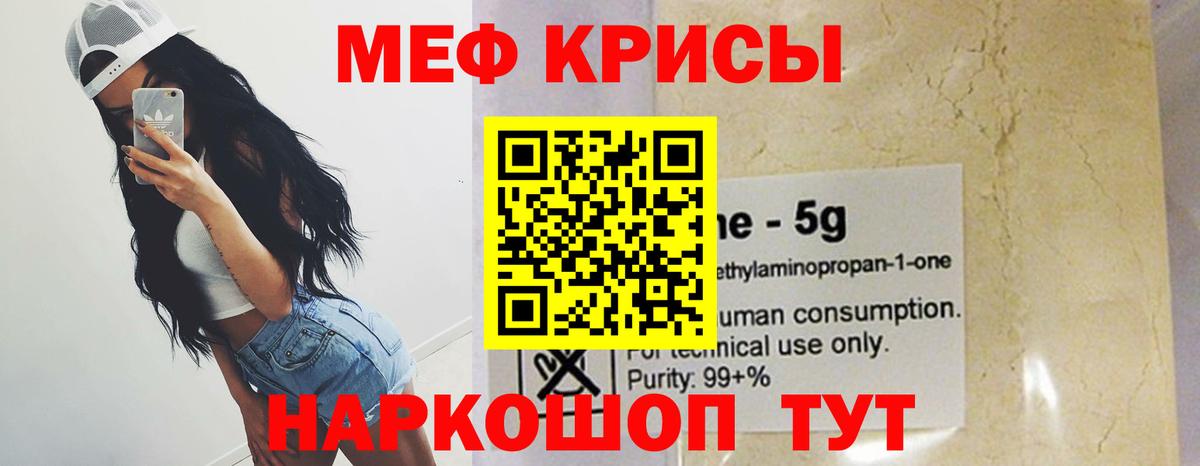 Меф мука  МЕФ VHQ  МЕФ  Вход с VPN  Новочеркасск 
