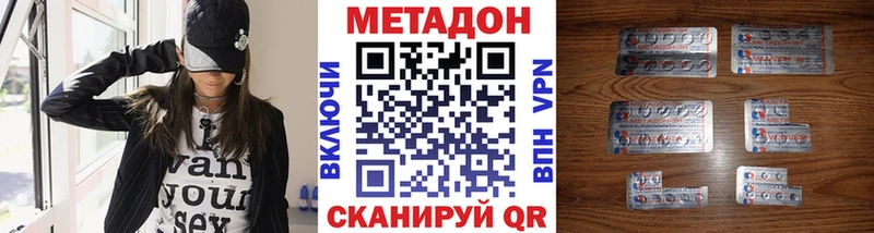 Метадон кристалл  ссылка на мегу сайт  Новочеркасск  купить  