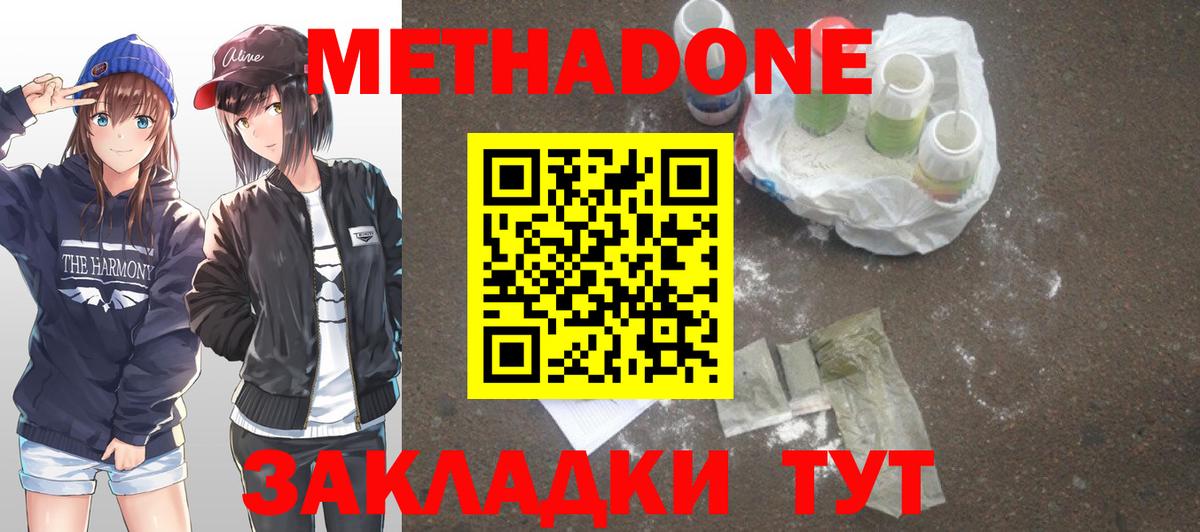 кракен ССЫЛКА  МЕТАДОН кристалл  Новочеркасск  Вход с VPN  Метадон кристалл 