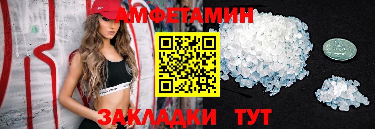 Новочеркасск  МЕТАМФЕТАМИН винт  Вход с VPN 