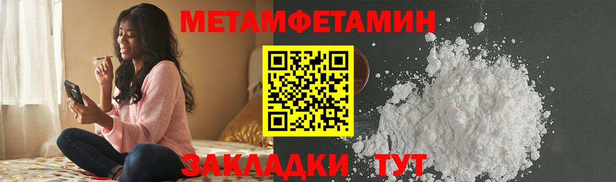 МЕТАМФЕТАМИН мет Новочеркасск