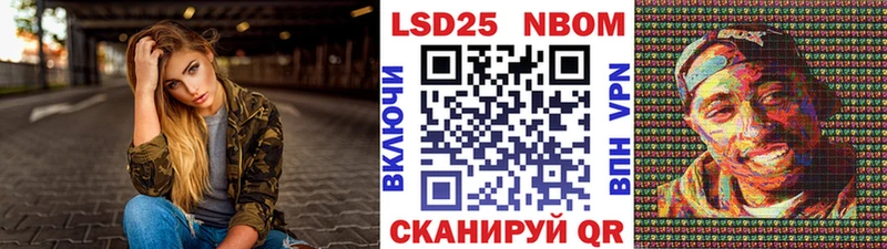 Марки 25I-NBOMe 1,8мг  как найти   Новочеркасск 
