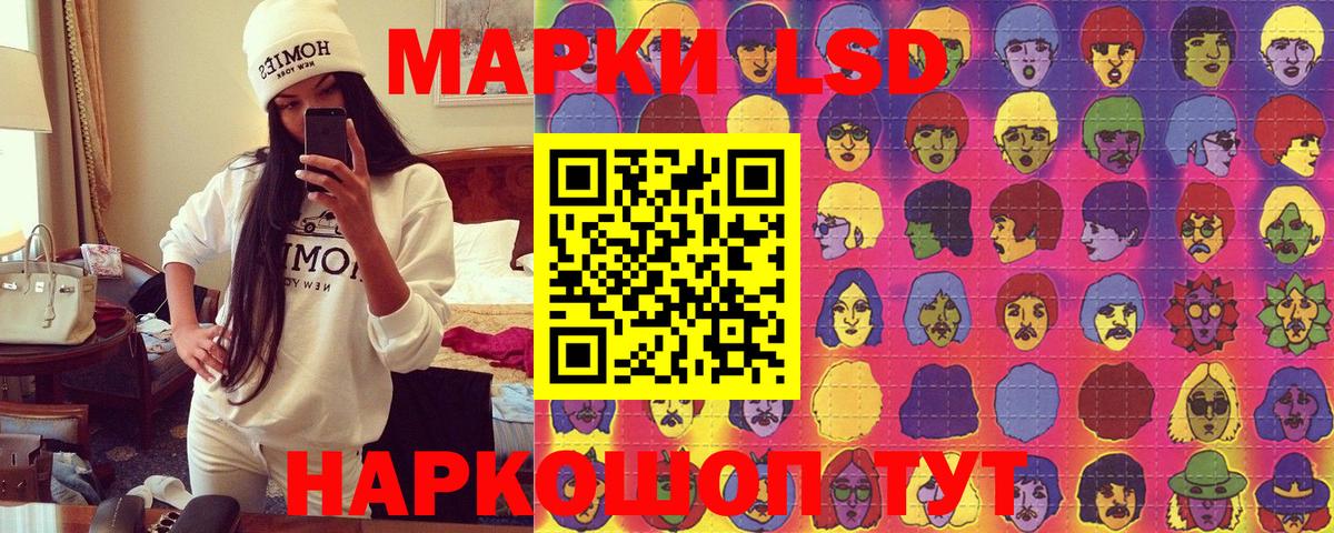 Наркотические марки 1500мкг Новочеркасск